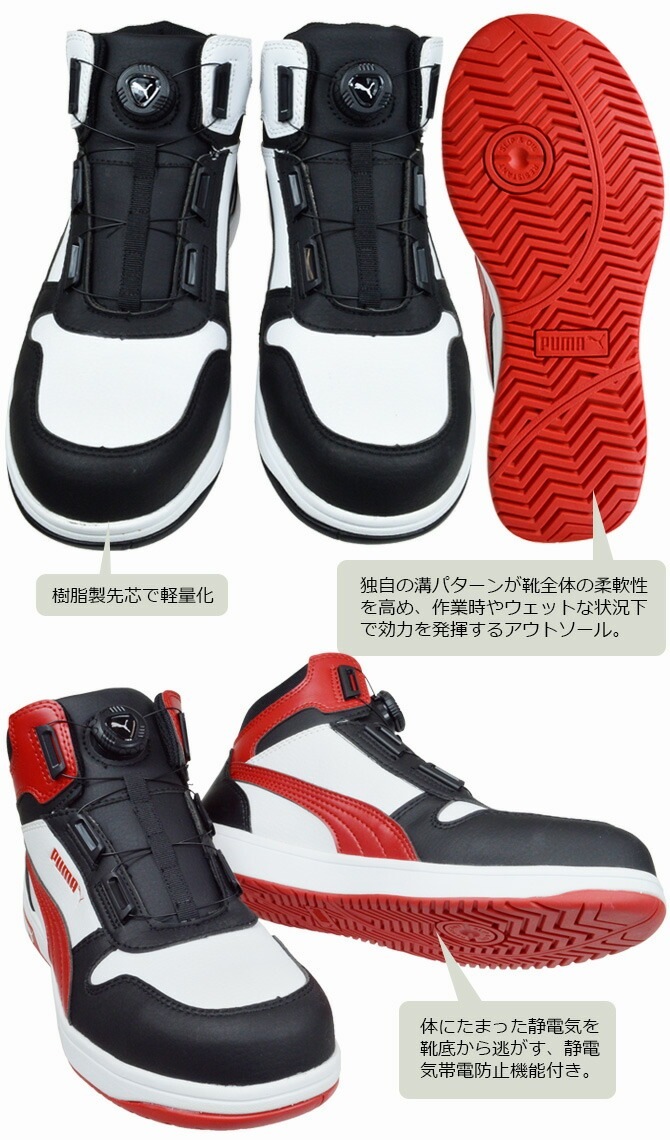 �ס��� ������ ���ˡ����� PUMA �ե���ȥ����� �ǥ����� �ߥå� FRONTCOURT DISC MID �ϥ����å� �ߥåɥ��å� ������뼰 No.63.211.0 No.63.212.0 �إ�ƥ��� ���꡼�� ��� ������� JSAA���� ��ȷ�