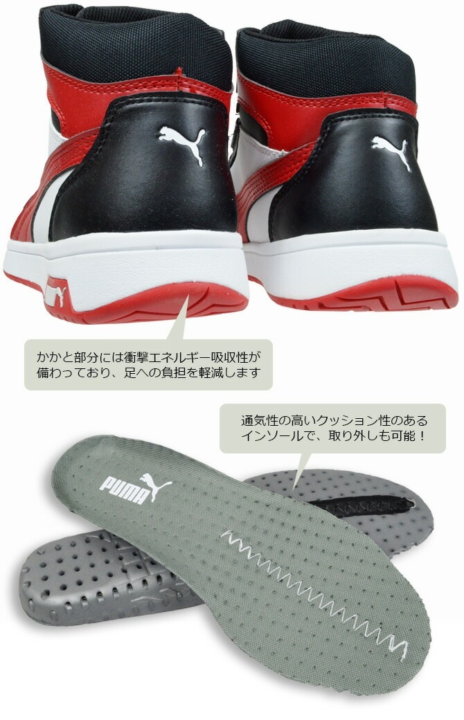 �ס��� ������ ���ˡ����� PUMA �ե���ȥ����� �ǥ����� �ߥå� FRONTCOURT DISC MID �ϥ����å� �ߥåɥ��å� ������뼰 No.63.211.0 No.63.212.0 �إ�ƥ��� ���꡼�� ��� ������� JSAA���� ��ȷ�