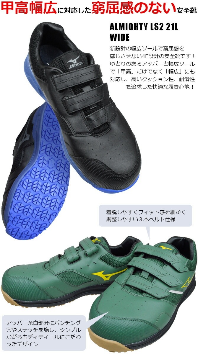 ������ ���ˡ����� �ߥ��� MIZUNO ������ޥ��ƥ� ALMIGHTY LS2 21L WIDE F1GA2508 �������å� ��� ��ǥ����� �ޥ��å��ơ��� ���� �ѳ� ���� �׷�ۼ� ������� �����եƥ����塼�� �ץ��ƥ��ƥ��֥��ˡ�����A�� ��ȷ�