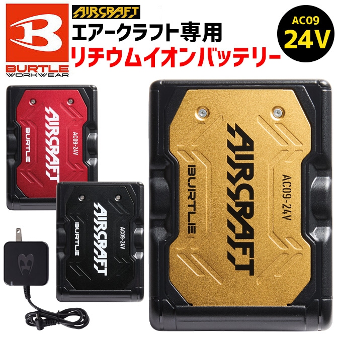BURTLE バッテリー 24V 【2025 最新モデル】 1_000000002976.jpg?1741317309