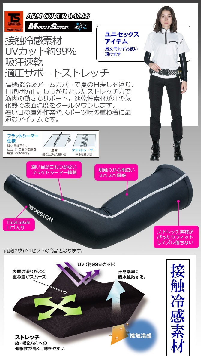 ��2���ޤǥͥ��ݥ��ġۥ����५�С� �����륳��ץ�å���� TS-DESIGN �ѥ������ ���ǥ��С�  UV���å� ®�� ���ô� �ܿ��䴶 ������ �ޥ饽�� ���˥� ���祮�� ��� ��ǥ����� �˽����� �ղ��� ƣ�� TOWA 84116