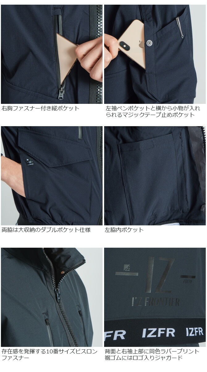 ں߸˸¤ò6,3804,680ߡۥեƥ ܿ䴶 å饤ȥȥå 㥱å I'Z FRONTIER IZ-3110 3110꡼  ղ ȥå UVå   