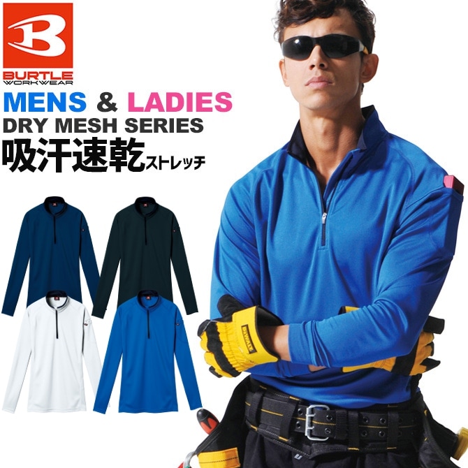 1点までネコポス可】ポロシャツ SS-5L 長袖 バートル ストレッチ 作業