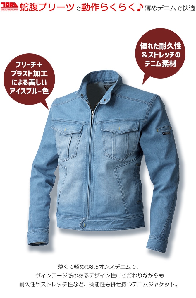 �ں߸˸¤��ò�6,578��3,980�ߡۥǥ˥��ʢ�饤���������㥱�å� 8960-554 TORAICHI �Ұ� ���ȥ�å� ���� �����륷������ ��� ����֥륾�� G����� ����� �����