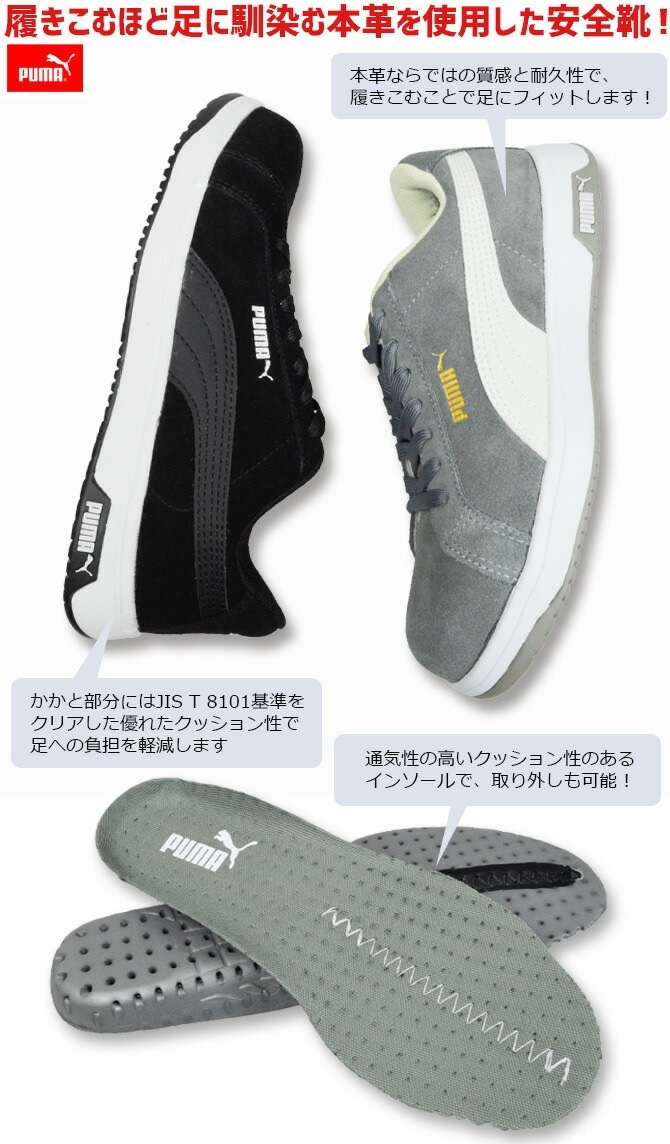 �ס��� ������ ���ˡ����� PUMA SAFETY �������˥å� ���� ICONIC LOW �������å� No.64.202.0 No.64.203.0 �ܳ� ���� �إ�ƥ��� ���꡼�� ��� ������� ��ȷ�