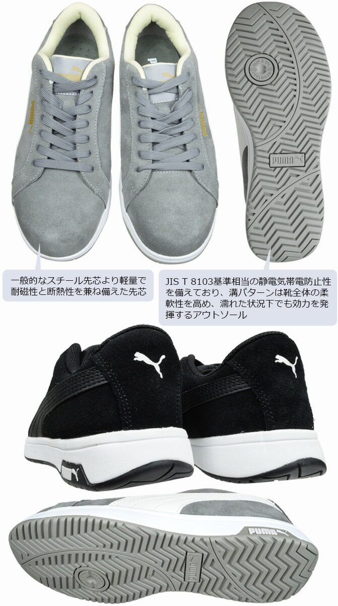 �ס��� ������ ���ˡ����� PUMA SAFETY �������˥å� ���� ICONIC LOW �������å� No.64.202.0 No.64.203.0 �ܳ� ���� �إ�ƥ��� ���꡼�� ��� ������� ��ȷ�