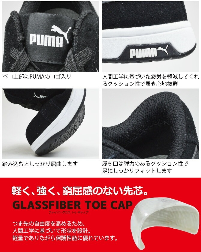 �ס��� ������ ���ˡ����� PUMA SAFETY �������˥å� ���� ICONIC LOW �������å� No.64.202.0 No.64.203.0 �ܳ� ���� �إ�ƥ��� ���꡼�� ��� ������� ��ȷ�