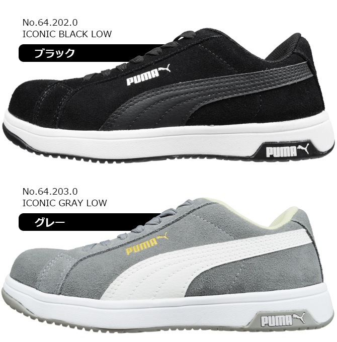 �ס��� ������ ���ˡ����� PUMA SAFETY �������˥å� ���� ICONIC LOW �������å� No.64.202.0 No.64.203.0 �ܳ� ���� �إ�ƥ��� ���꡼�� ��� ������� ��ȷ�