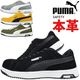 �ס��� ������ ���ˡ����� PUMA SAFETY �������˥å� ���� ICONIC LOW �������å� No.64.202.0 No.64.203.0 �ܳ� ���� �إ�ƥ��� ���꡼�� ��� ������� ��ȷ�