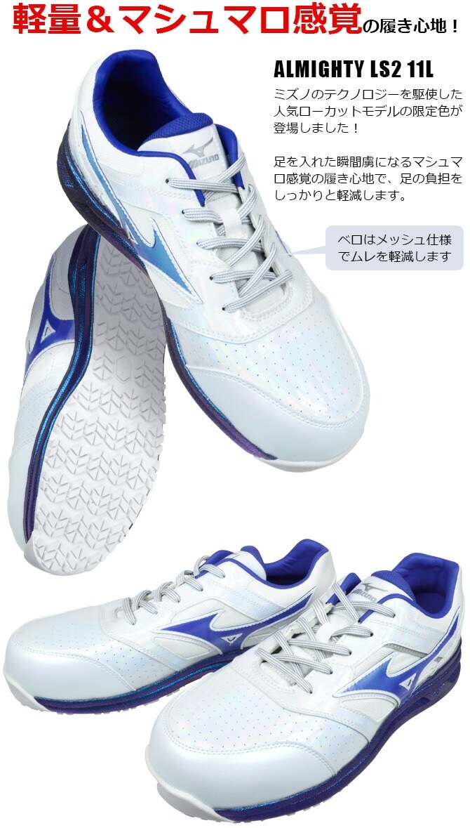 �ڸ���ۥߥ��� ������ ���ˡ����� ������ޥ��ƥ� LSII 11L F1GA2506 MIZUNO ALMIGHTY �������å� ��� JSAA����A�� �ѳ� ���� �׷�ۼ�