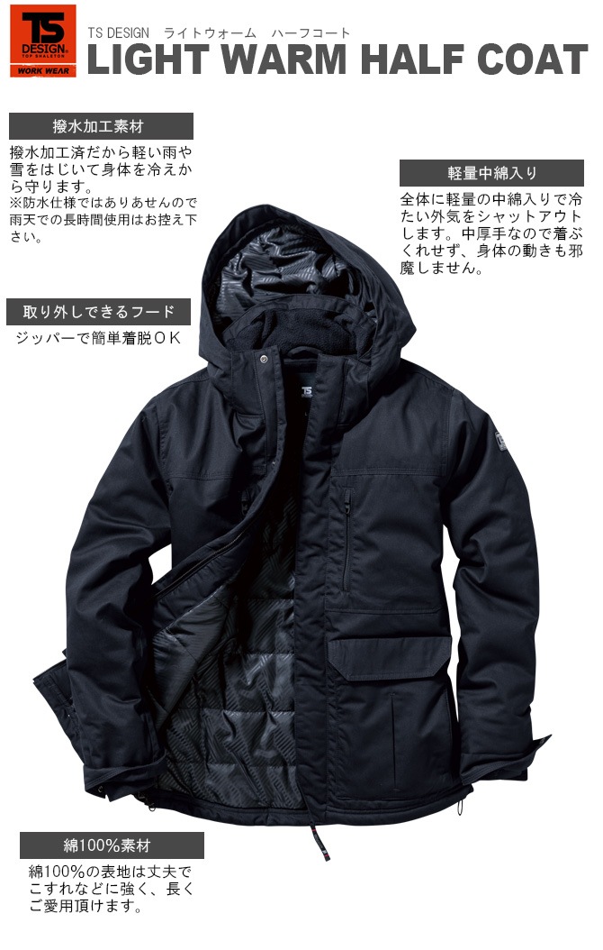 �߸˽�ʬ������ �ɴ������� �饤�ȥ������� �ϡ��ե����� TS DESIGN �ɴ� ���� ���� ����� ����� �ɴ��� �ɴ��� ���㥱�å� �֥륾�� �ɥ������ �����ѡ� �������� ��� ������ TOWA 5127