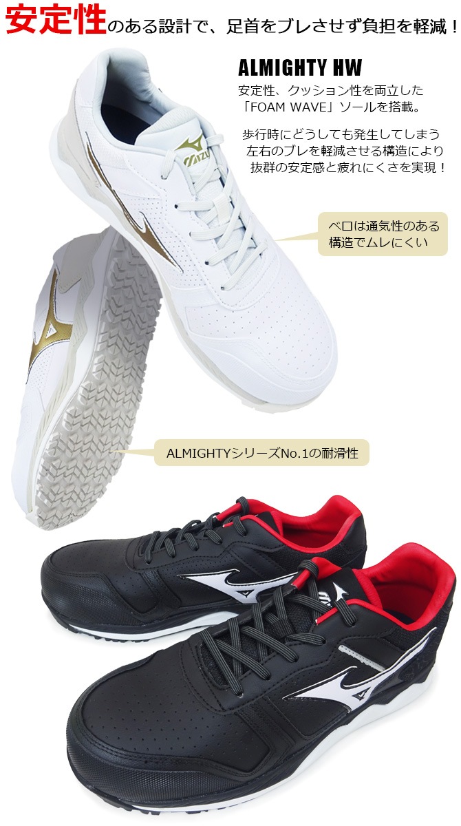 ������ ���ˡ����� �ߥ���(MIZUNO) ������ޥ��ƥ� (ALMIGHTY) HW11L F1GA2000 �������å� ɳ������ �����եƥ����塼�� �ץ������ƥ��֥��ˡ�����A�� ���� �ѳ� ������� �̵��� ����󥰥��塼��