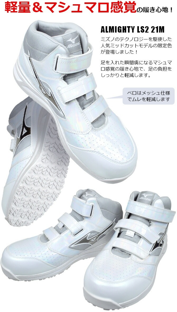 �ڸ���ۥߥ��� ������ ���ˡ����� ������ޥ��ƥ� ALMIGHTY LS2 21M F1GA2507 �ߥåɥ��å� �ϥ����å� MIZUNO ��� JSAA A�� �ѳ� ���� ���� �׷�ۼ�