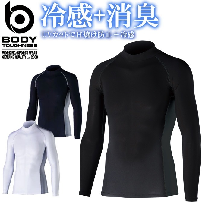 1点までネコポス可】クールコンプレッション ハイネック 長袖 ボディ