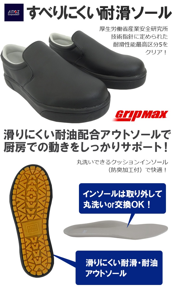 ���å����塼�� 22.0-30.0cm �����ȥ� ����åץޥå��� �ɽ� �ѳ� ���� ���å��� ��˼�� ��ȷ� �������Ĵ�� ��� ��ǥ����� �˽����� AITOZ AZ-4440