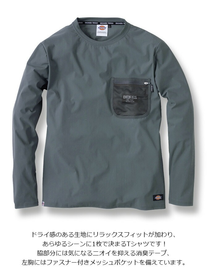 ��1���ޤǥͥ��ݥ��ġ� �ǥ��å����� Ĺµ T����� D-788 ��� ��ǥ����� Dickies �����륷������ ���ȥ�å� �ý� DRY ��������� �����ȥɥ� ����� �����