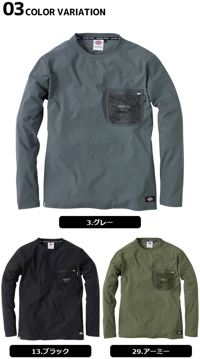��1���ޤǥͥ��ݥ��ġ� �ǥ��å����� Ĺµ T����� D-788 ��� ��ǥ����� Dickies �����륷������ ���ȥ�å� �ý� DRY ��������� �����ȥɥ� ����� �����