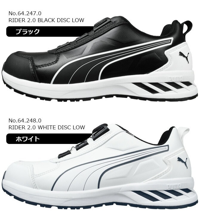 �ס��� ������ ���ˡ����� ������뼰 PUMA �饤���� 2.0 �ǥ����� ���� RIDER 2.0 DISC LOW �������å� No.64.247.0 No.64.248.0 ��������å����꡼�� ��� ������� JSAA���� ��ȷ�