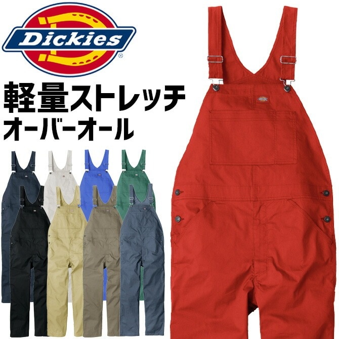ディッキーズ ライト T/C ストレッチ オーバーオール D-6709