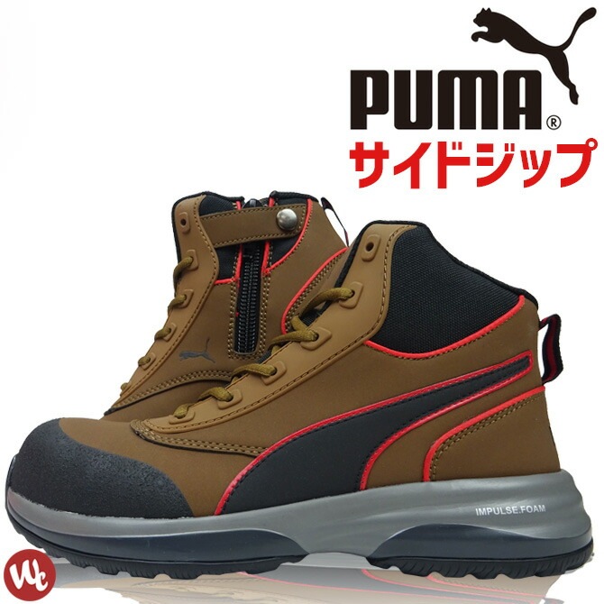 在庫限り13,200 →9,600円】安全靴 プーマ PUMA RAPID ZIP ラピッド ミッド ジップ No.63.554.0 MotionCloud モーションクラウド セーフティーシューズ ミドルカット ハイカット サイドジップタイプ 耐熱 耐滑 安全スニーカー 衝撃吸収 メンズ 作業靴 欧州規格 EN ISO ...