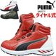�ס��� ������ ���ˡ����� ������뼰 PUMA �饤���� 2.0 �ǥ����� �ߥå� RIDER 2.0 DISC MID �ߥåɥ��å� �ߥɥ륫�å� �ϥ����å� No.63.358.0 No.63.359.0 No.63.362.0 ��������å����꡼�� ��� ������� JSAA���� ��ȷ�