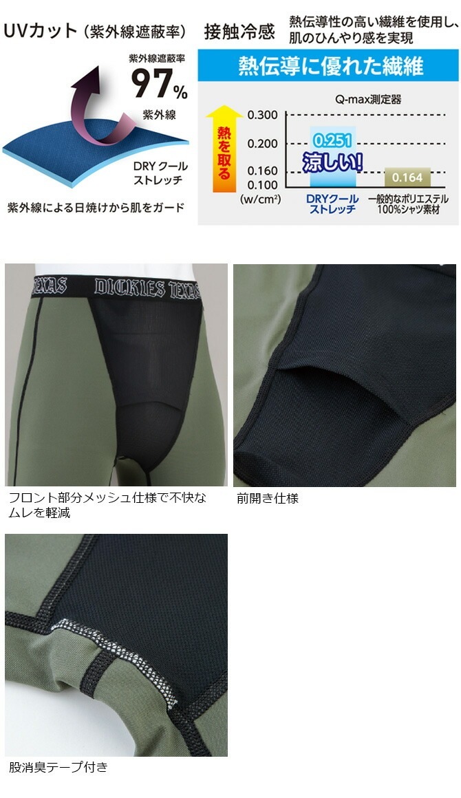 ��1���ޤǥͥ��ݥ��ġۥǥ��å����� �ɥ饤�ѥ���ݡ��� ���󥰥����� ������ Dickies D-3023 �����륳��ץ�å���� ��� ��ǥ����� �ղ��� �ܿ��䴶 �۴�®�� �ý� UV���å� ��å��� ���ȥ�å� ����� �����