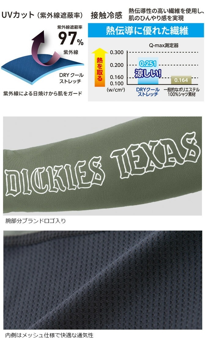 ��3���ޤǥͥ��ݥ��ġۥǥ��å����� �ɥ饤�ѥ���ݡ��� �����५�С� �����륳��ץ�å���� Dickies D-3026 ��� ��ǥ����� �ղ��� �ܿ��䴶 �۴�®�� UV���å� ��å��� ���ȥ�å� ����� �����