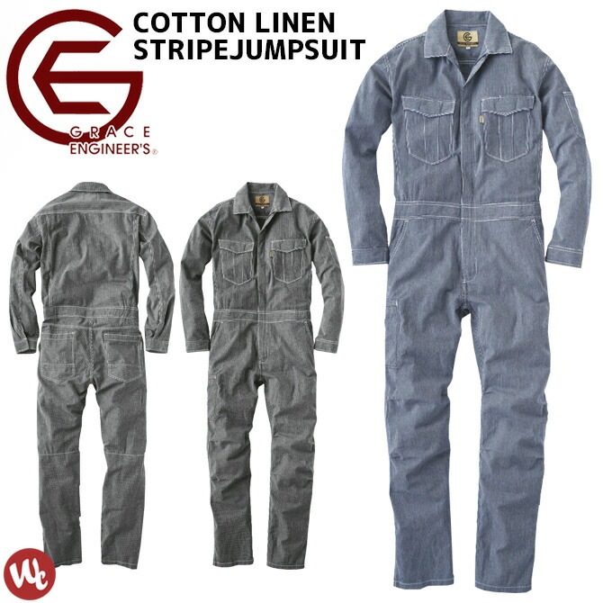 ツナギ 綿麻ストライプ長袖ツナギ グレースエンジニアーズ GRACE
