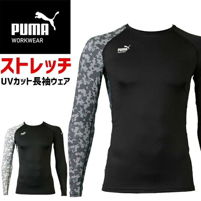 ��1���ޤǥͥ��ݥ��ġۥ���ץ�å���� ��ȥ����� PUMA Ĺµ �ѥե����ޥ󥹥����� �ס��� ��������� ( PUMA WORKWEAR ) PW-2020N ��� �����륷������ �ղ� ���� �۴�®�� ���ȥ�å� UV���å� ����� �����