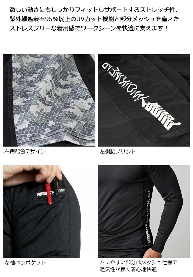 ��1���ޤǥͥ��ݥ��ġۥ���ץ�å���� ��ȥ����� PUMA Ĺµ �ѥե����ޥ󥹥����� �ס��� ��������� ( PUMA WORKWEAR ) PW-2020N ��� �����륷������ �ղ� ���� �۴�®�� ���ȥ�å� UV���å� ����� �����