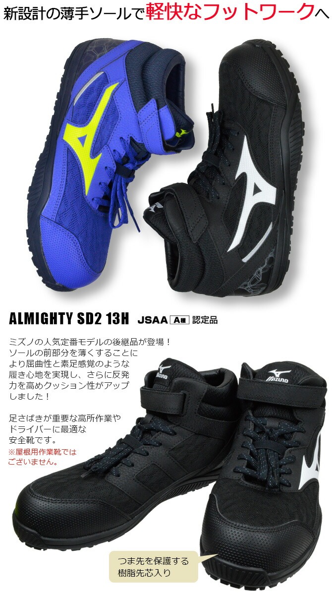 ������ �ߥ��� ���ˡ����� ������ޥ��ƥ� SD2 13H F1GA2307 �ߥåɥ��å� �ߥɥ륫�å� �ϥ����å� MIZUNO ��� ��ǥ����� JSAA A�� �̵��� ���� ���� ����