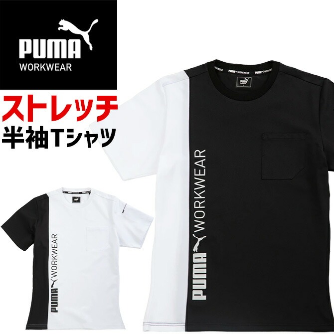 1ޤǥͥݥġۺȥ PUMA ȾµT ס  ( PUMA WORKWEAR ) PW-3033N  륷 ȥå ۴® UVå  