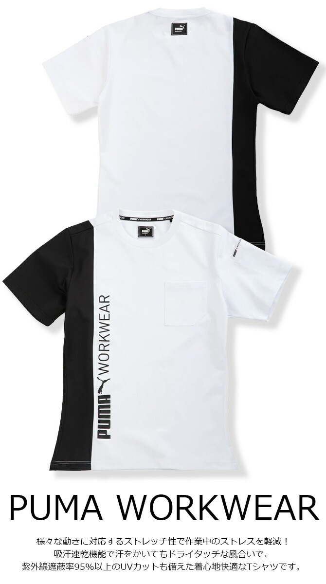 1ޤǥͥݥġۺȥ PUMA ȾµT ס  ( PUMA WORKWEAR ) PW-3033N  륷 ȥå ۴® UVå  