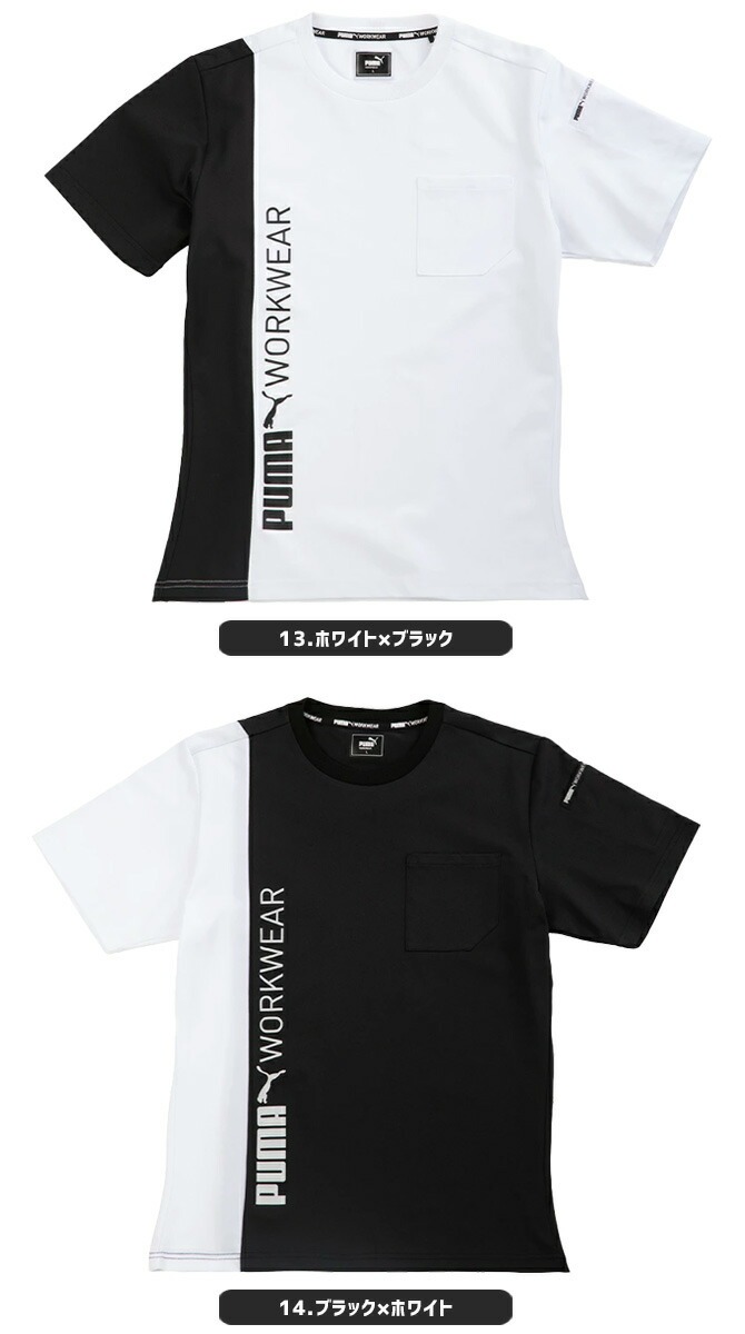 1ޤǥͥݥġۺȥ PUMA ȾµT ס  ( PUMA WORKWEAR ) PW-3033N  륷 ȥå ۴® UVå  