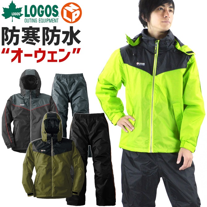 防水防寒スーツ オーウェン ロゴス リプナー 上下セット フード付き 防寒 防水 作業服 作業着 防寒服 防寒着 アウトドア メンズ 秋冬用 Logos 作業服 安全靴の通販 ワークカンパニー本店