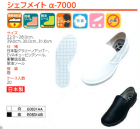 ���ʥ���/���ʡ���˼��/�����եᥤ��/��-7000/�򡦹���