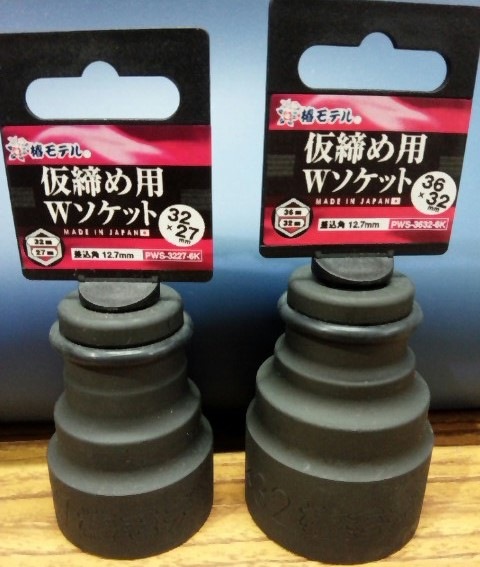 椿モデル/仮締め用 Wソケット6角(差込角12.7mm)/PWS－3632