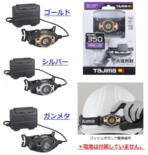 ������/�١����å�LED�إåɥ饤��/F351D/������ɡ�����С�������᥿