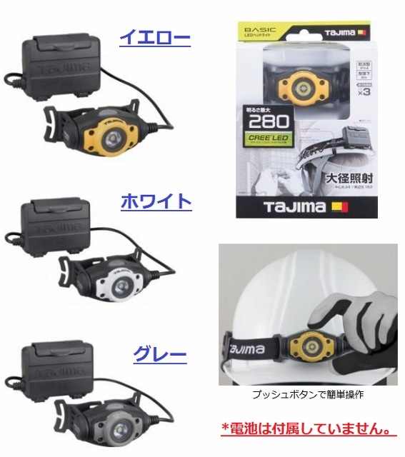 ������/�١����å�LED�إåɥ饤��/F281D/�����������ۥ磻�ȡ����졼