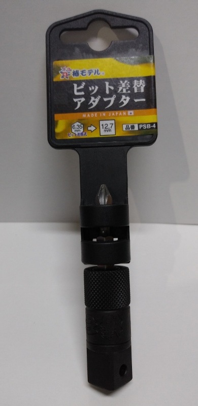 �إ�ǥ�/����ѥ����ѥӥåȺ��ؤ������ץ���/PSB-4/6.35mm�ӥåȺ��ؤ�����12.7mm