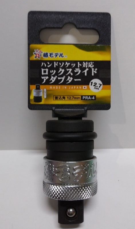 �إ�ǥ�/�ϥ�ɥ����å��б����å����饤�ɥ����ץ���/PRA-4/������12.7mm