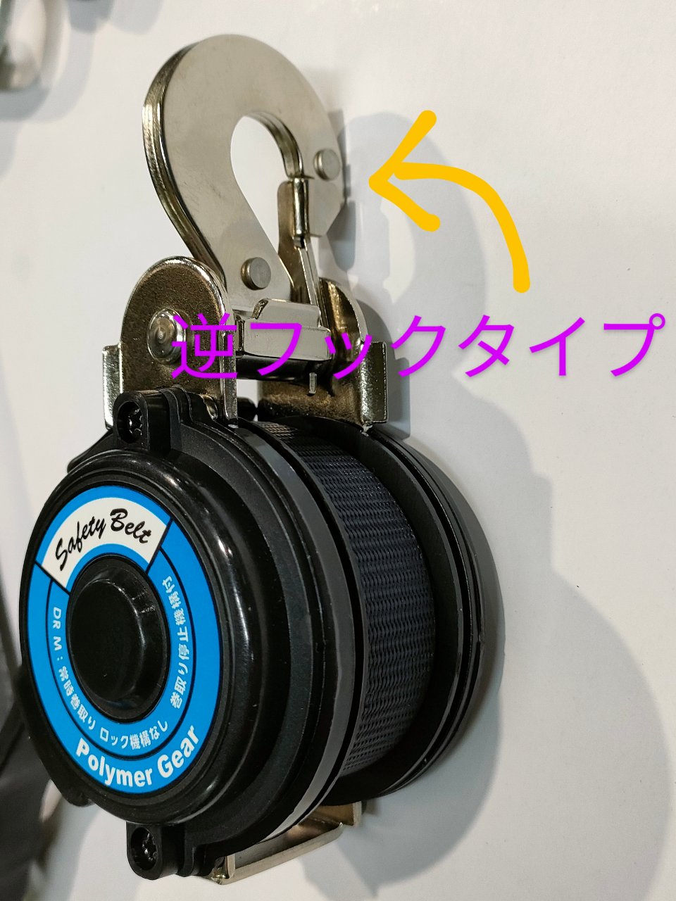 ﾎﾟﾘﾏｰｷﾞｱ/新規格/ハーネス用巻取ランヤード/DRNC－M－51S