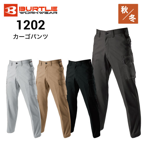 バートル 1202 オールシーズン 作業ズボン カーゴパンツ T/C｜作業着・作業服の通販ワークキング【公式】