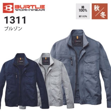 バートル 1311 オールシーズン 綿100%長袖ジャケット ブルゾン｜作業着・作業服の通販ワークキング【公式】