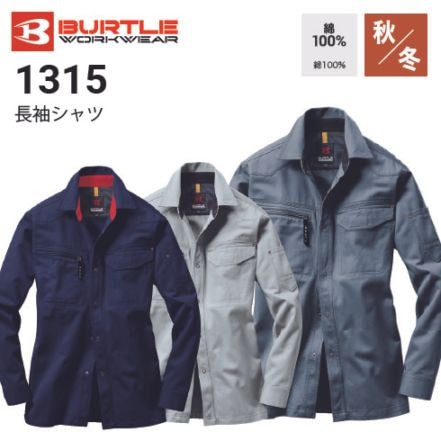 バートル 1315 オールシーズン 綿100% 長袖シャツ｜作業着・作業服の通販ワークキング【公式】