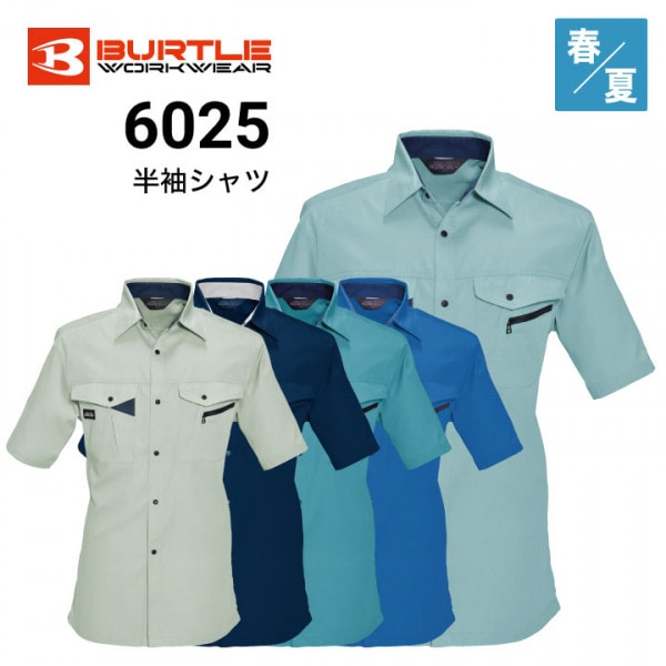 レディース作業着 半袖シャツの通販｜作業着・作業服の通販