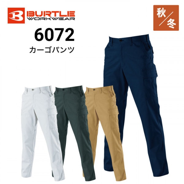 バートル Burtle 大きいサイズの作業服専門通販 ワークキング 公式