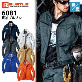 電気工事作業着の通販｜作業着・作業服の通販ワークキング【公式】 （1