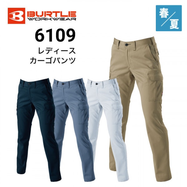 バートル 6089 春・夏 レディース チノパン ズボン T C｜作業着・作業