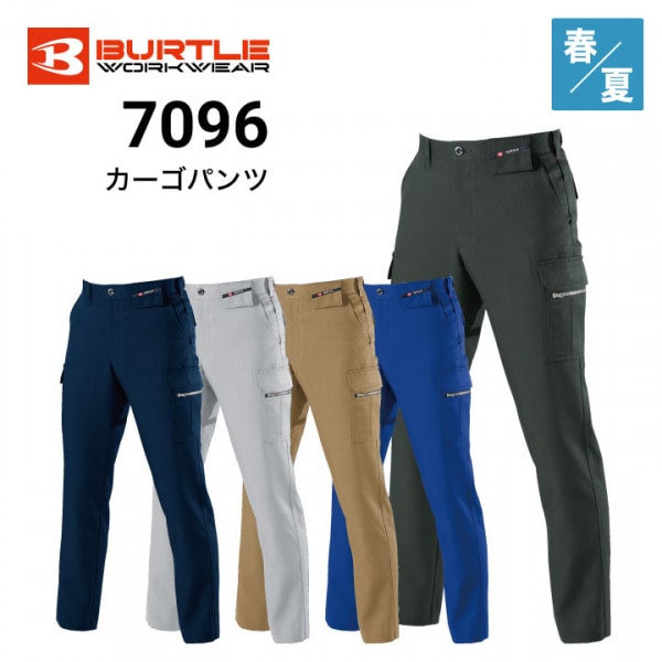 BURTLE 7042 ワークパンツ 春夏 LLサイズ10本セット バートル春夏カーゴパンツの通販｜作業着・作業服の通販ワーク
